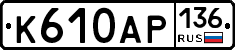 К610АР136 - 