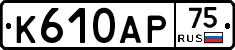 К610АР75 - 