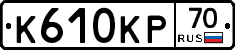 К610КР70 - 