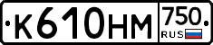К610НМ750 - 