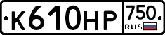 К610НР750 - 