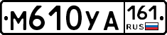 М610УА161 - 