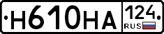 Н610НА124 - 