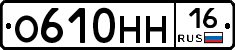 О610НН16 - 