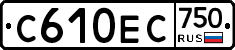 С610ЕС750 - 