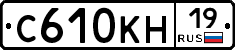 С610КН19 - 