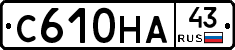 С610НА43 - 
