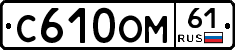 С610ОМ61 - 