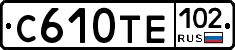 С610ТЕ102 - 