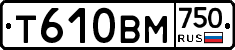 Т610ВМ750 - 