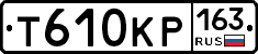 Т610КР163 - 