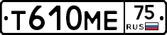 Т610МЕ75 - 
