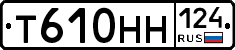 Т610НН124 - 