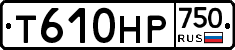 Т610НР750 - 