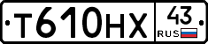 Т610НХ43 - 