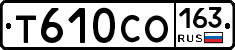 Т610СО163 - 