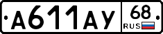 А611АУ68 - 