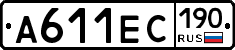 А611ЕС190 - 