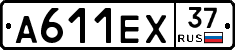 А611ЕХ37 - 