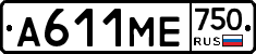 А611МЕ750 - 