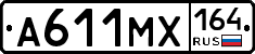 А611МХ164 - 