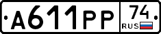 А611РР74 - 