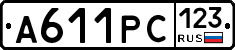 А611РС123 - 