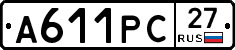 А611РС27 - 