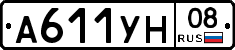 А611УН08 - 