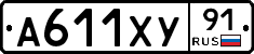 А611ХУ91 - 