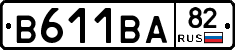 В611ВА82 - 
