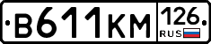 В611КМ126 - 