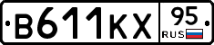 В611КХ95 - 