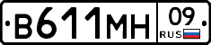 В611МН09 - 