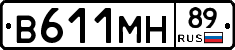 В611МН89 - 