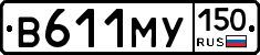 В611МУ150 - 