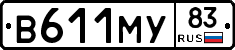 В611МУ83 - 