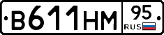 В611НМ95 - 