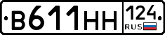 В611НН124 - 