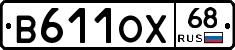 В611ОХ68 - 