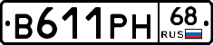 В611РН68 - 
