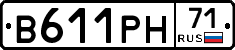 В611РН71 - 