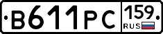 В611РС159 - 