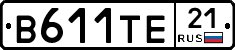 В611ТЕ21 - 