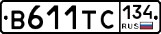 В611ТС134 - 