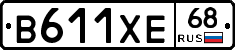 В611ХЕ68 - 