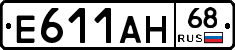 Е611АН68 - 