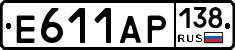 Е611АР138 - 