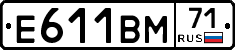 Е611ВМ71 - 