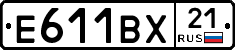 Е611ВХ21 - 